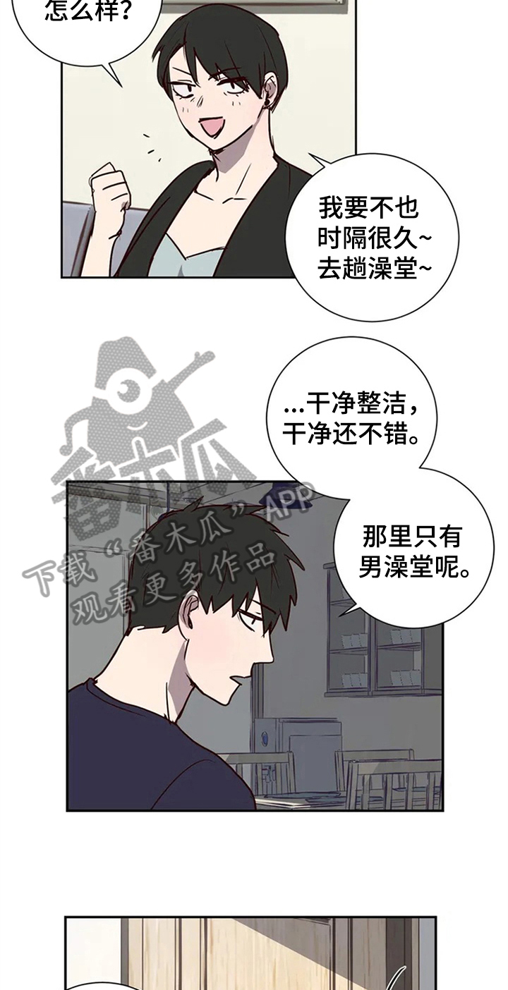 第6章：心动4