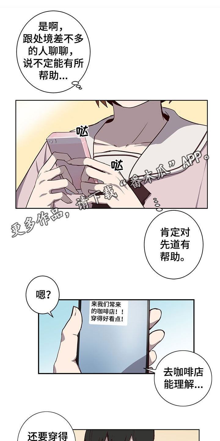 第29章：相亲0