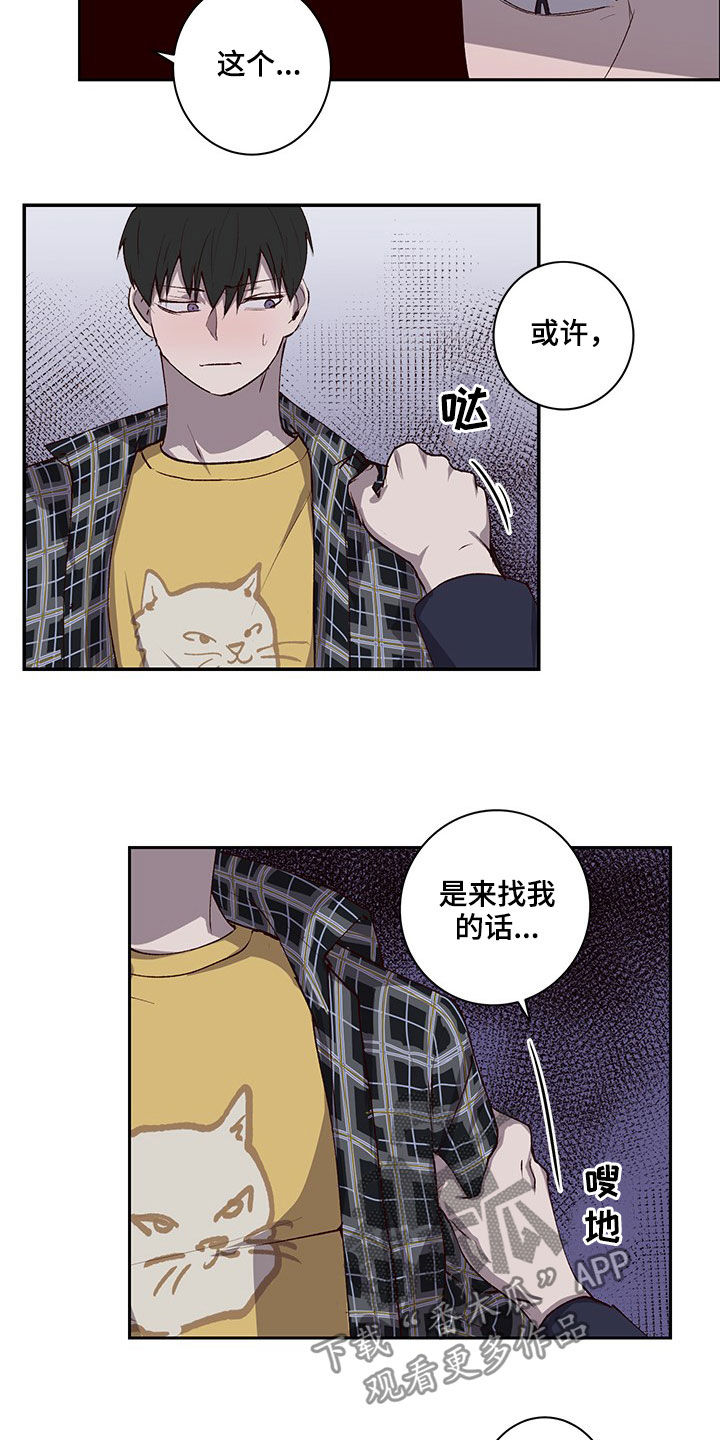 第37章：不想撞见的人7