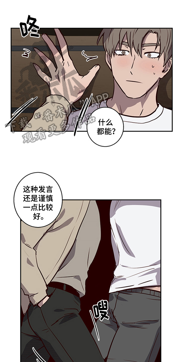 第11章：坦白0