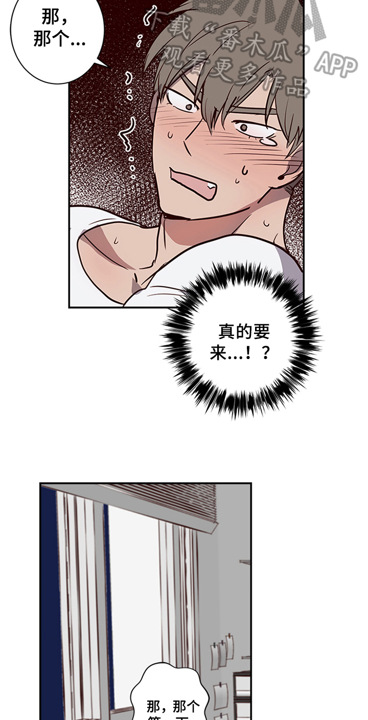 第16章：角色定位12