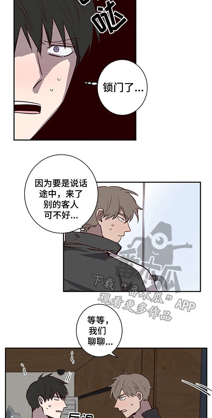 第20章：不能妨碍8