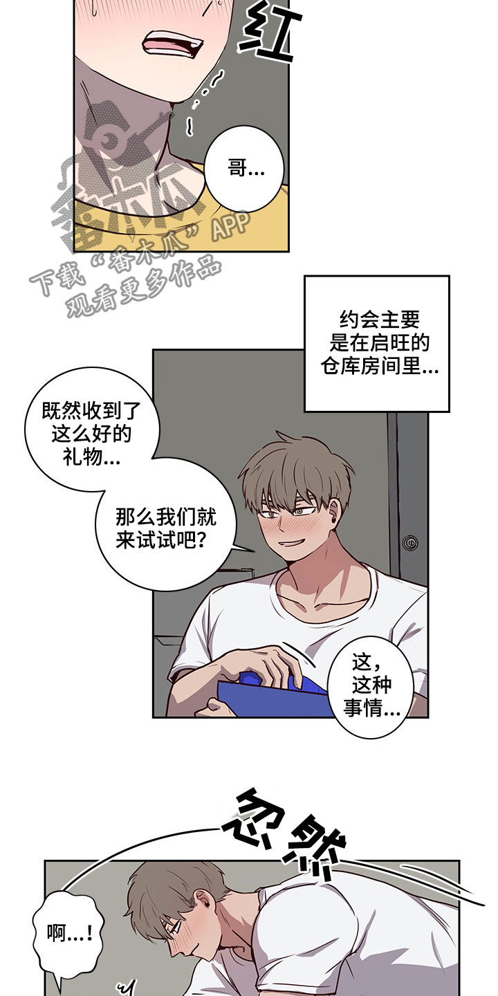 第39章：礼物6