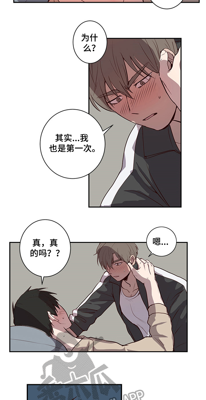 第22章：甜蜜10