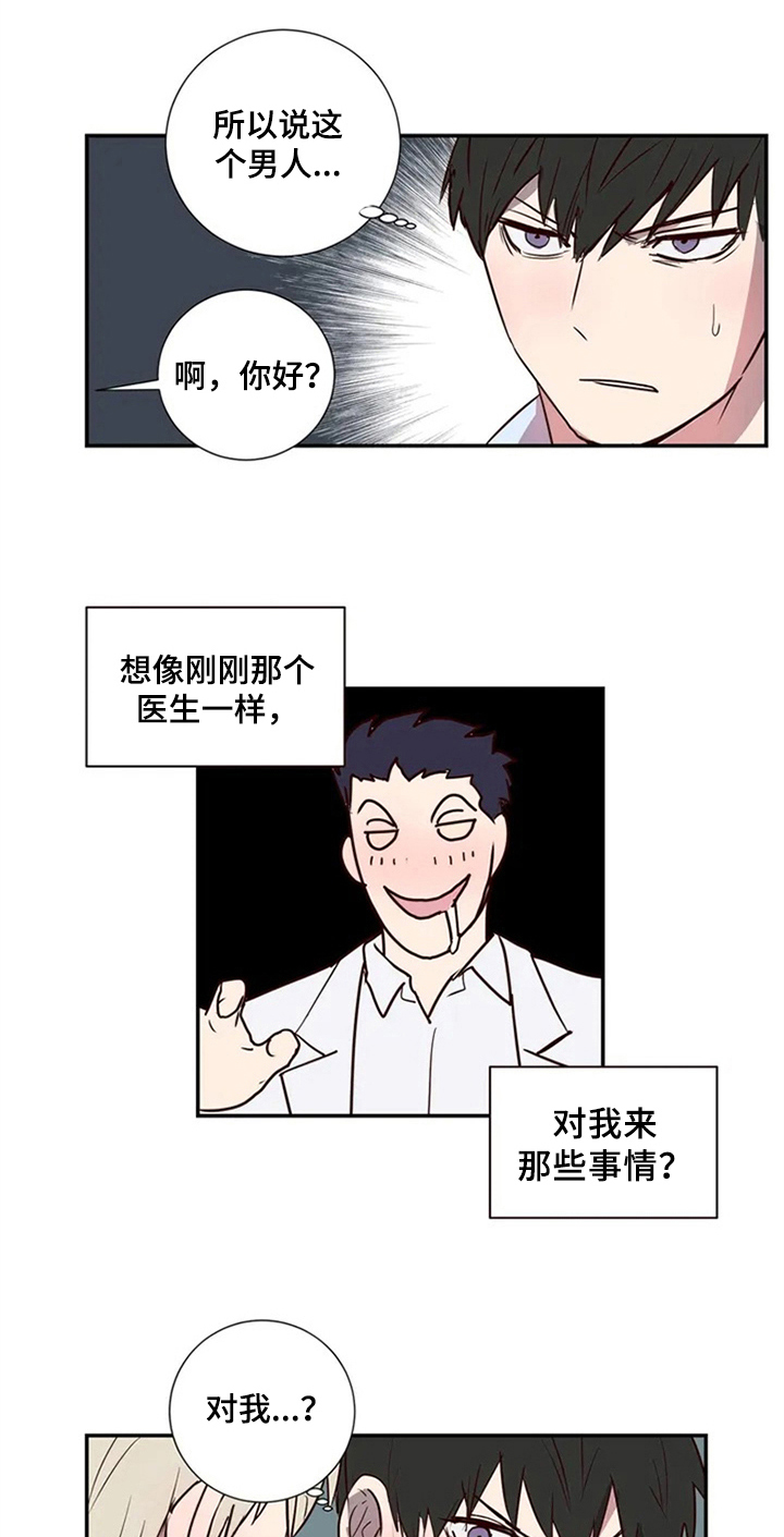 第2章：治疗16