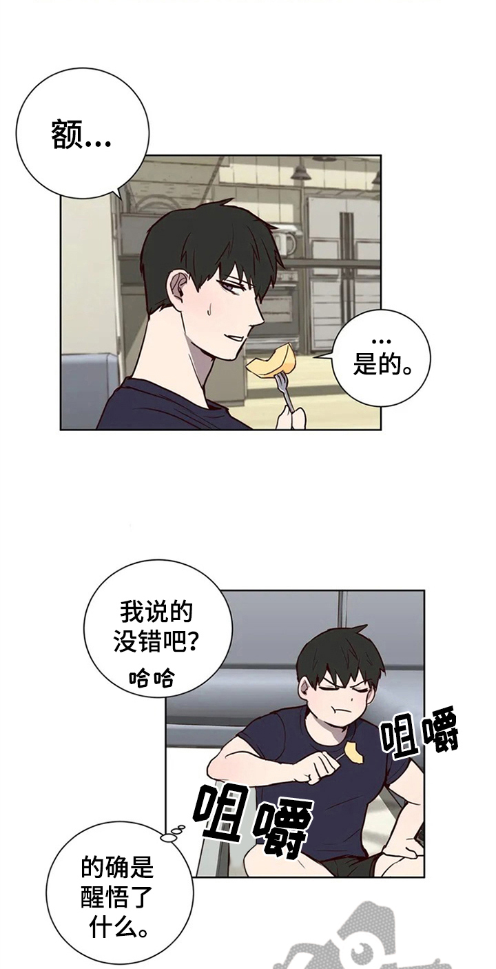 第6章：心动8
