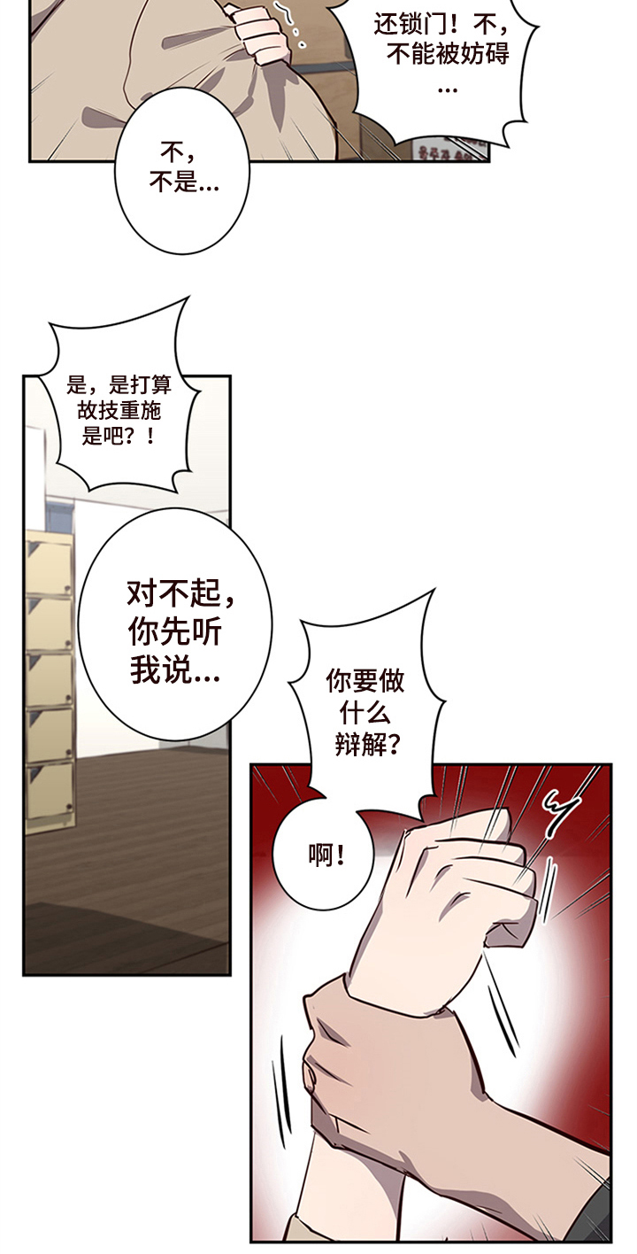 第20章：不能妨碍11