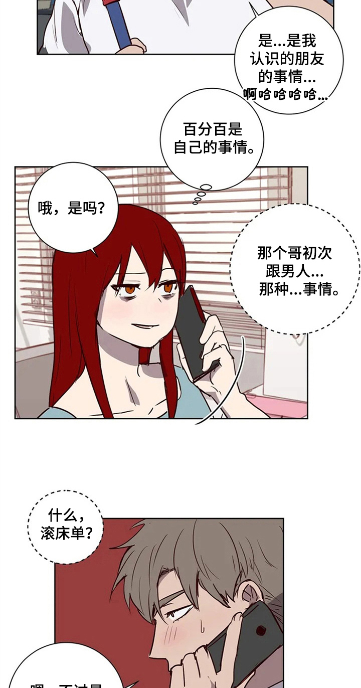 第7章：邀请3