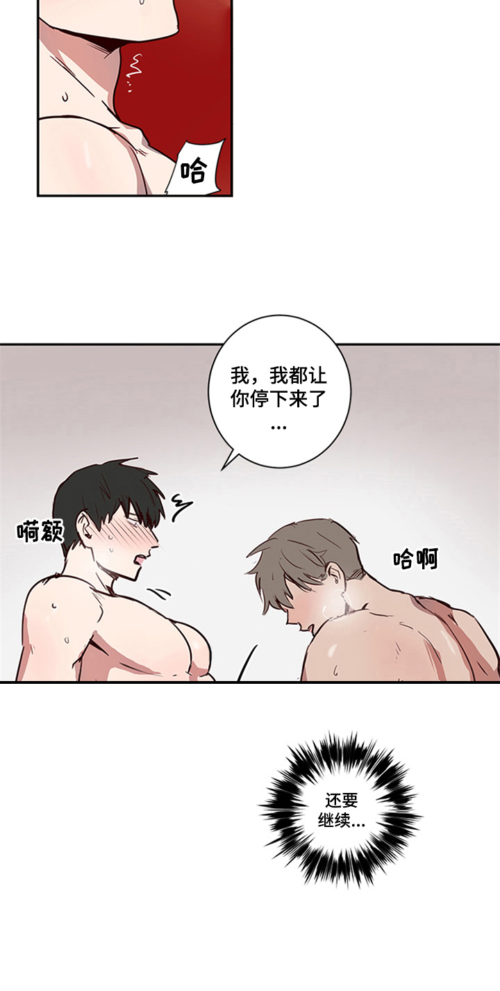 第23章：沉迷8