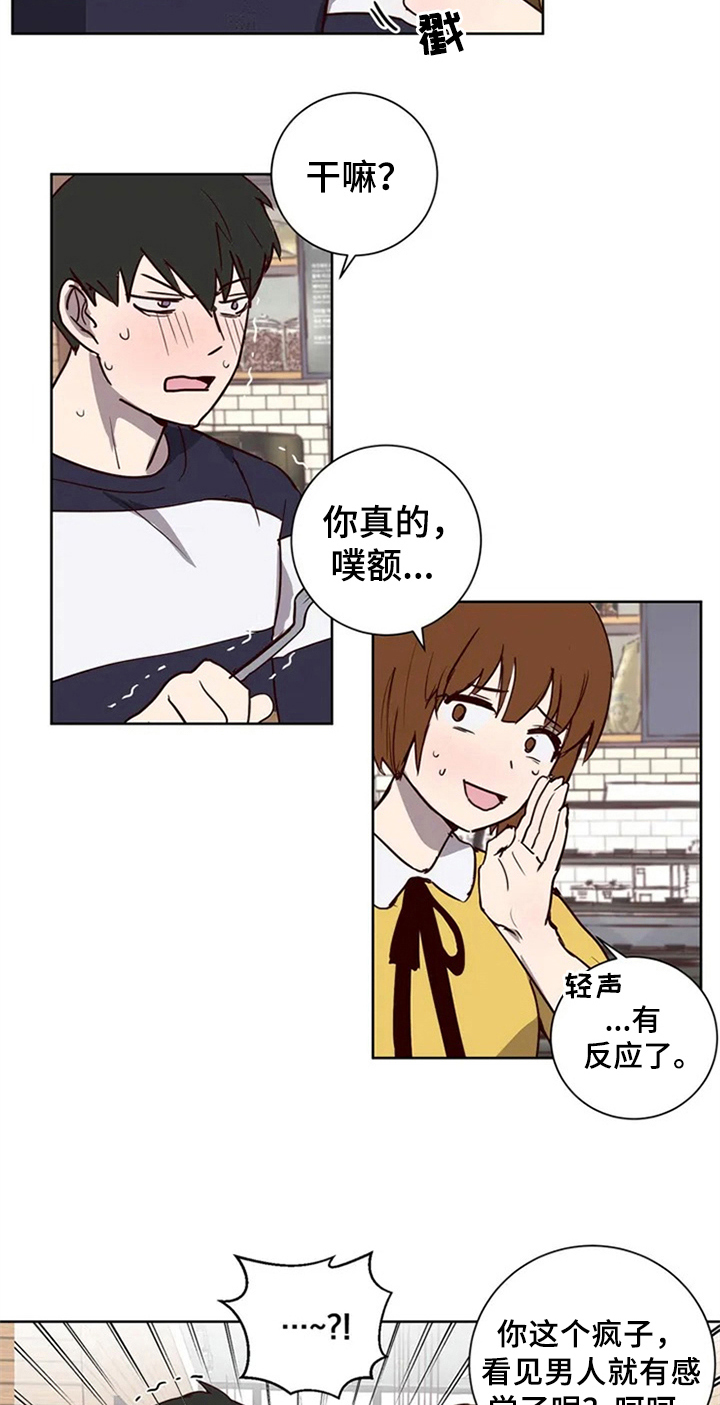 第6章：心动15