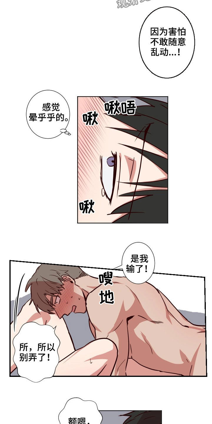 第53章：随便你1