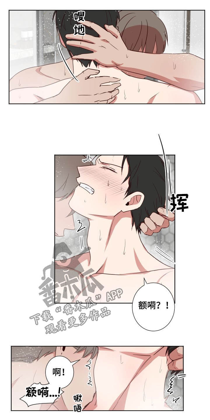 第44章：不要拒绝我4