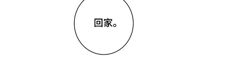 第57章：回家（完结）12