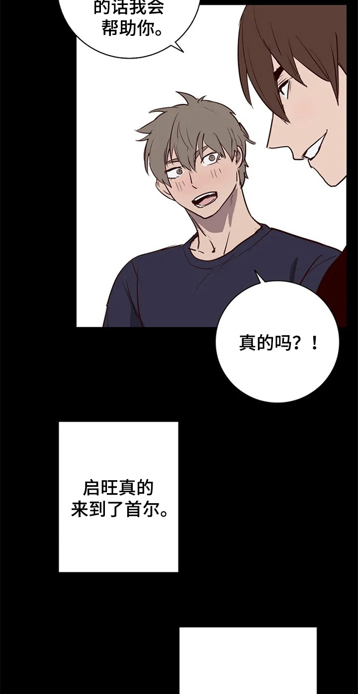 第8章：倾诉11