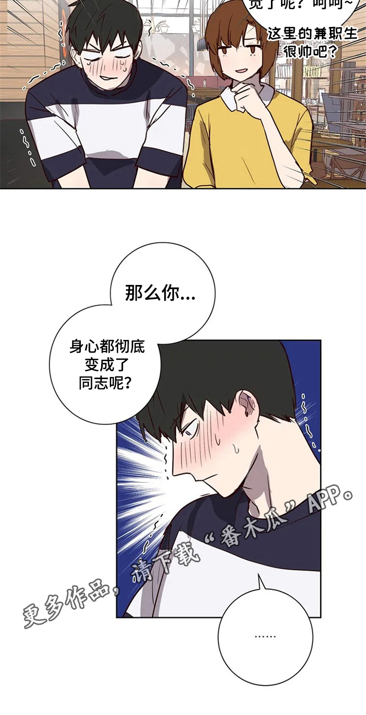 第6章：心动16