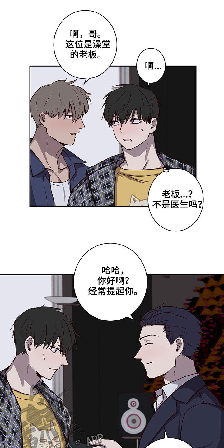 第38章：挖到宝了2