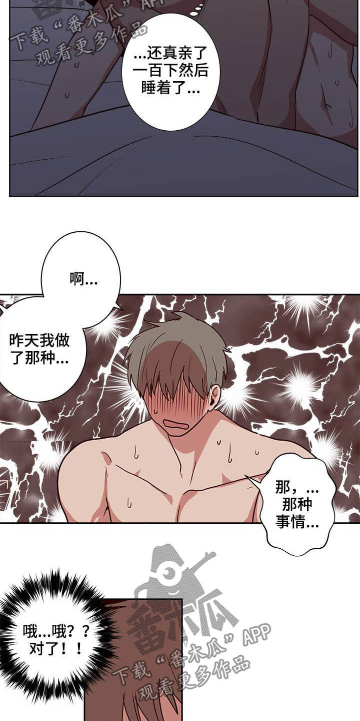 第45章：亲一百下9