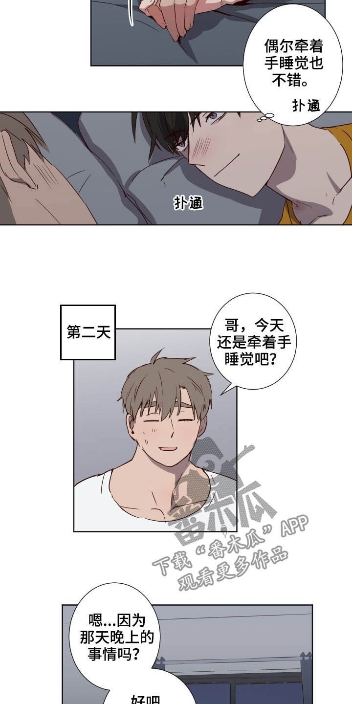 第47章：疯子2