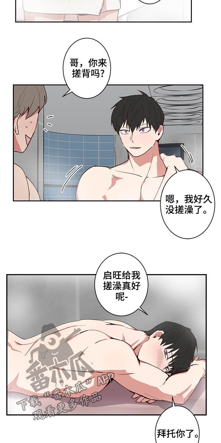第33章：搓澡12