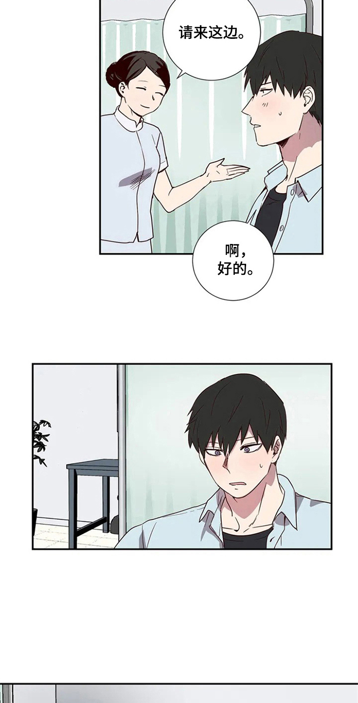 第2章：治疗5