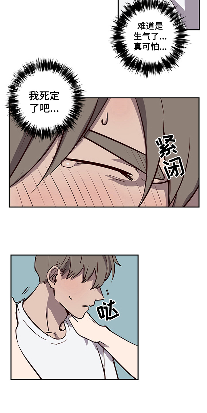 第11章：坦白8