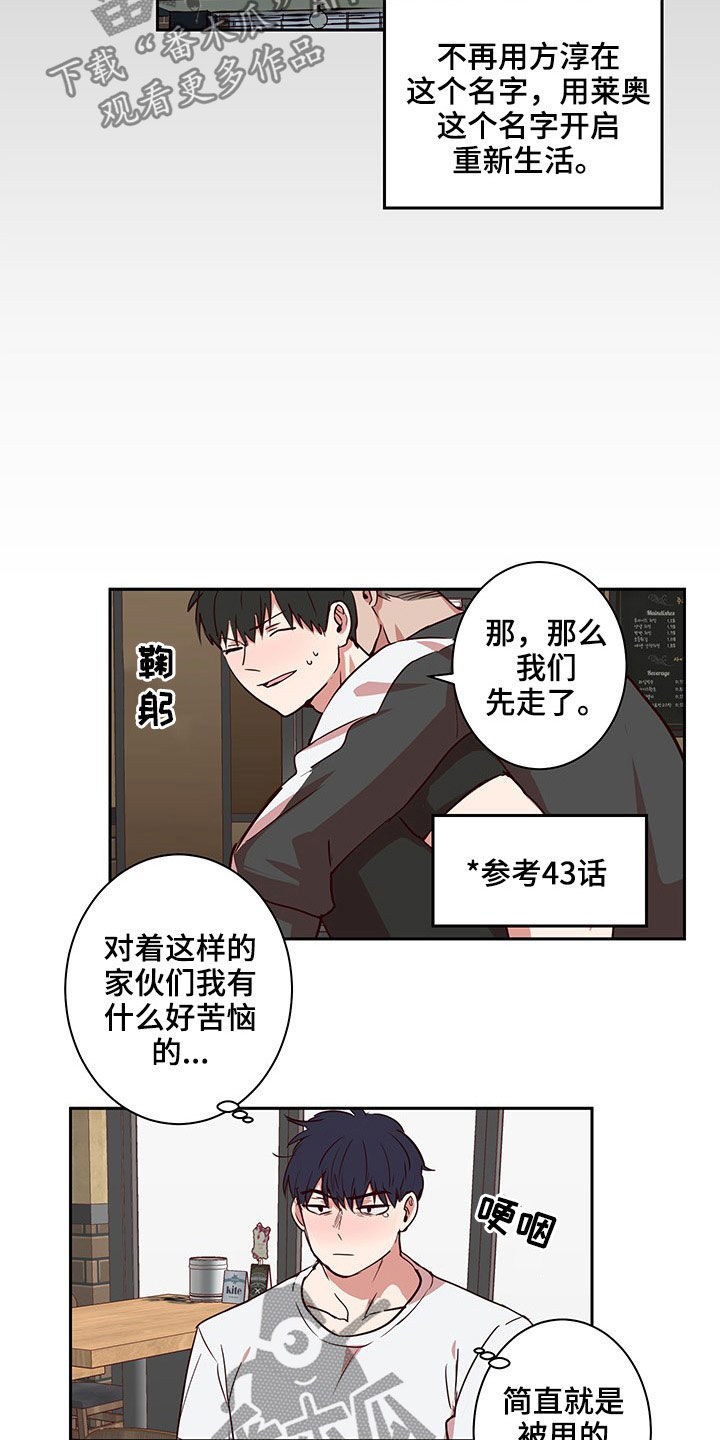 第55章：完蛋了1