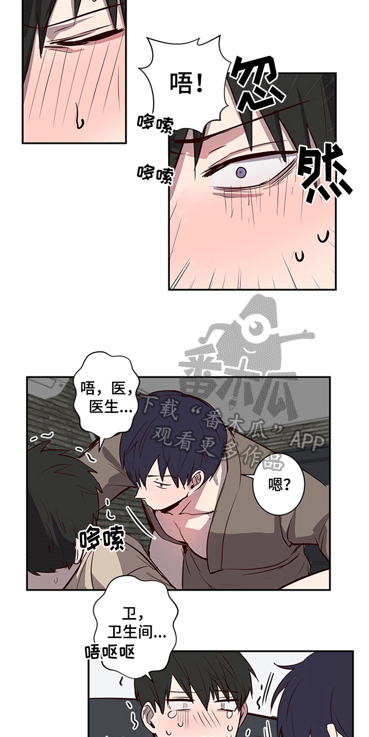 第18章：呕吐14