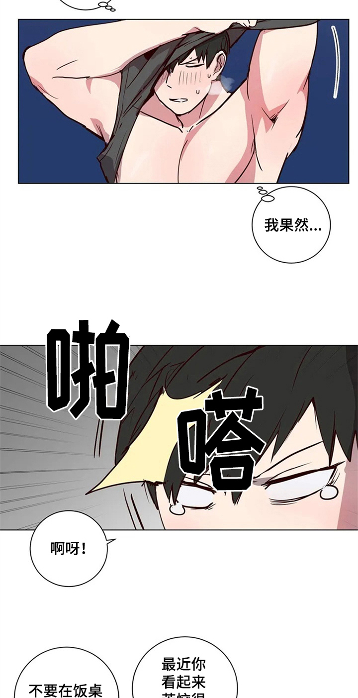 第4章：建议8