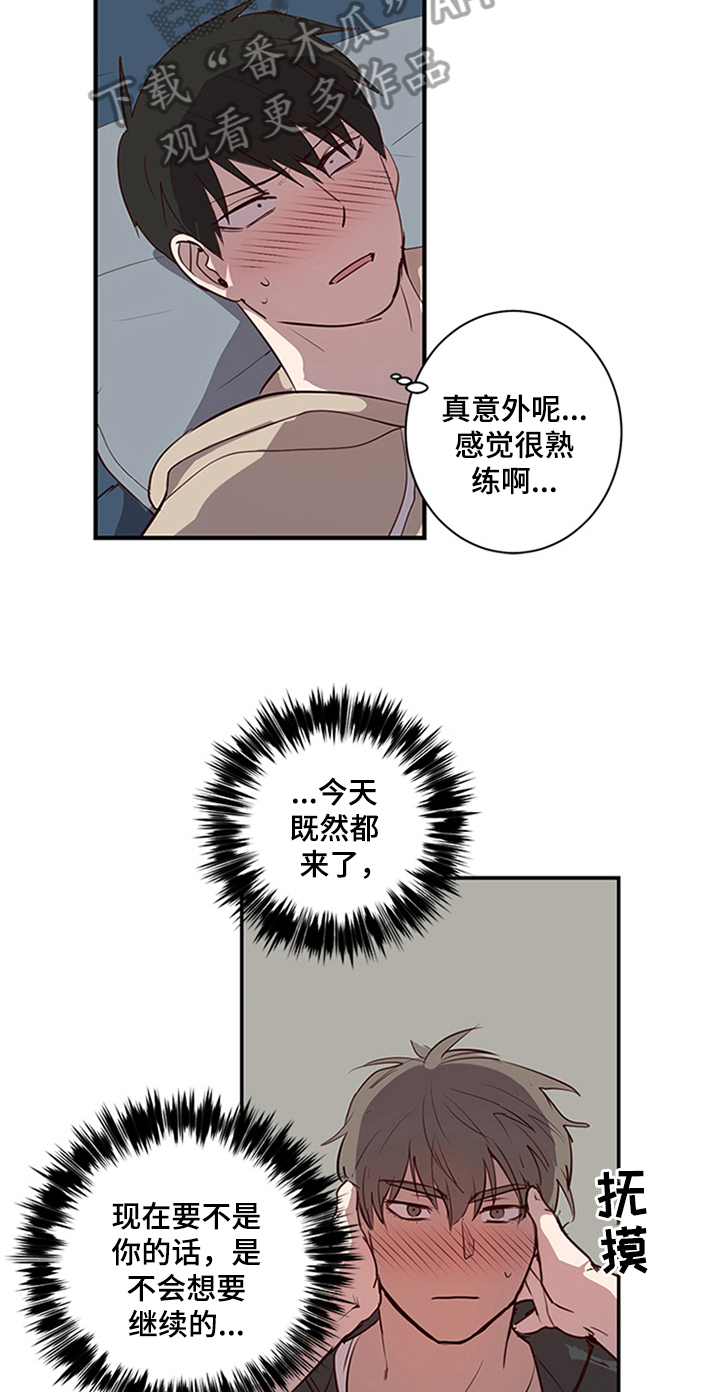 第22章：甜蜜11