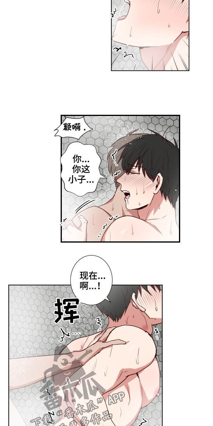 第44章：不要拒绝我7