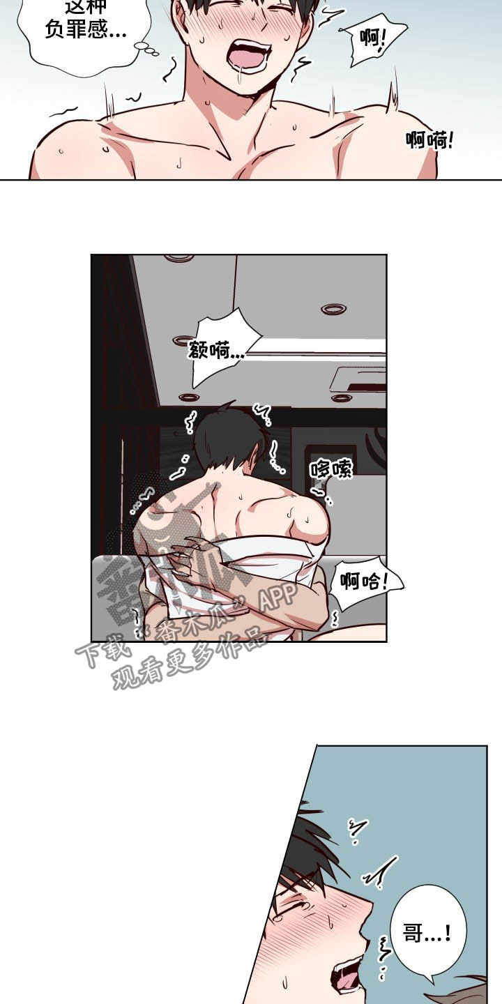 第52章：别这样6