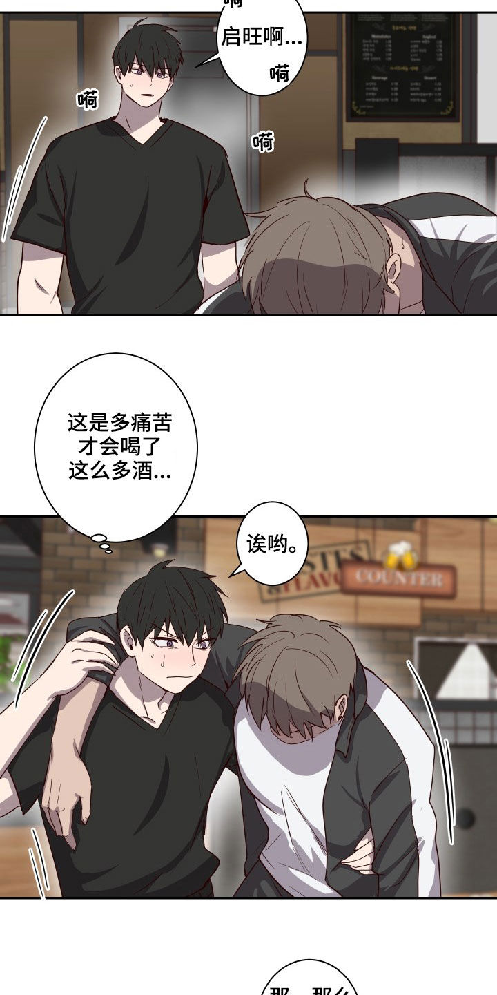 第43章：烂醉6