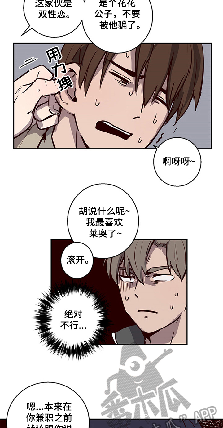 第12章：寻找7