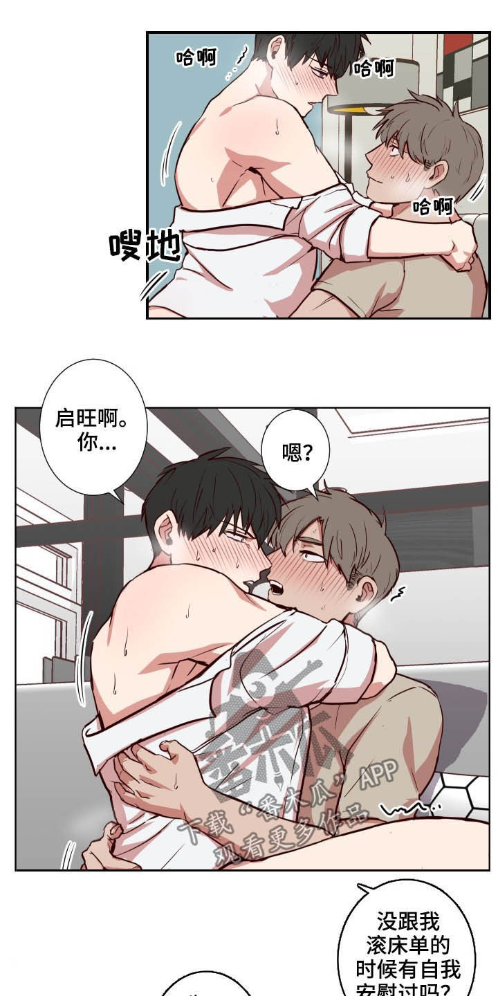 第52章：别这样2