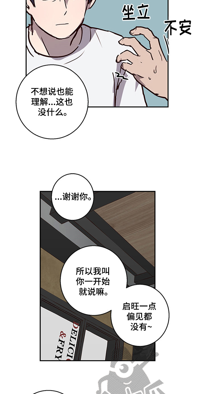 第12章：寻找9