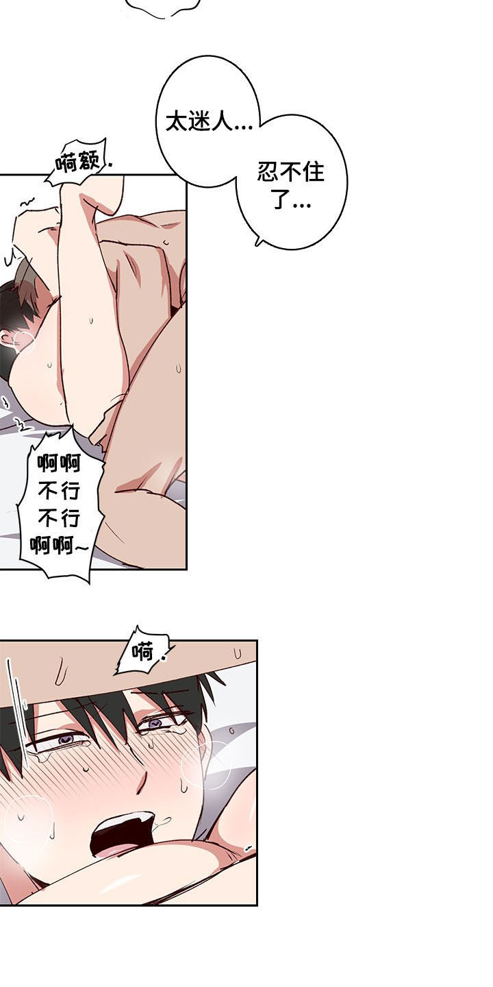 第32章：喜欢7