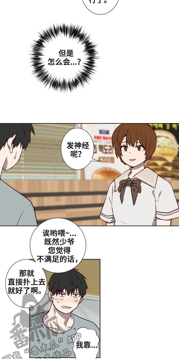 第47章：疯子9