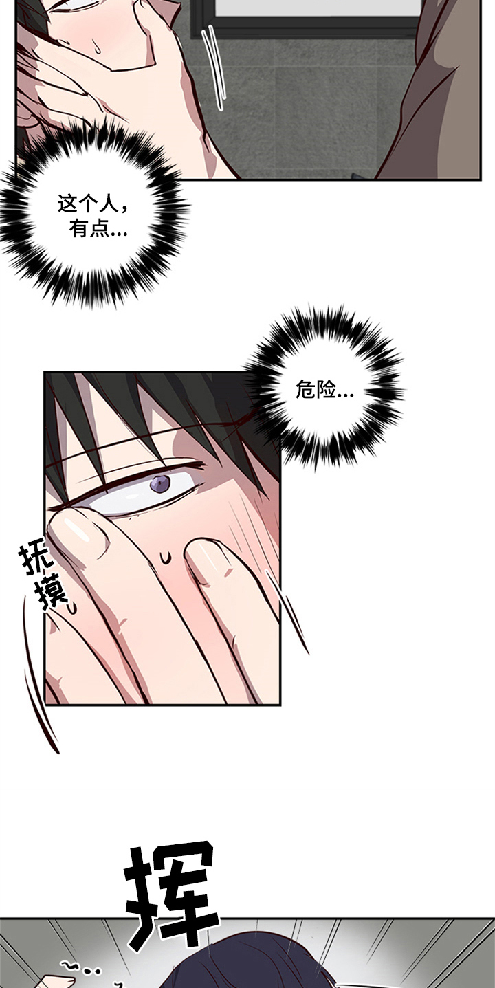 第18章：呕吐3