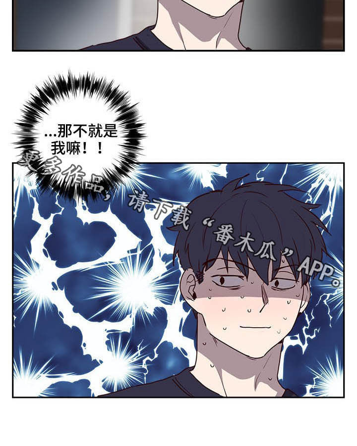 第41章：那不就是我9