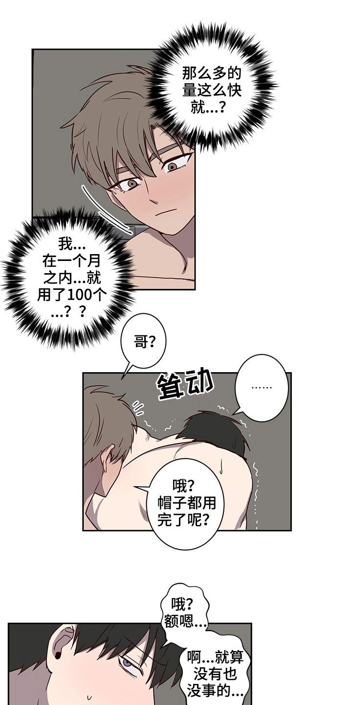 第40章：初吻是别人1