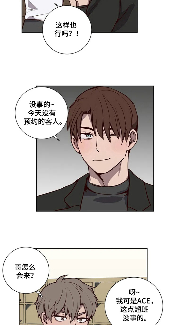 第7章：邀请12
