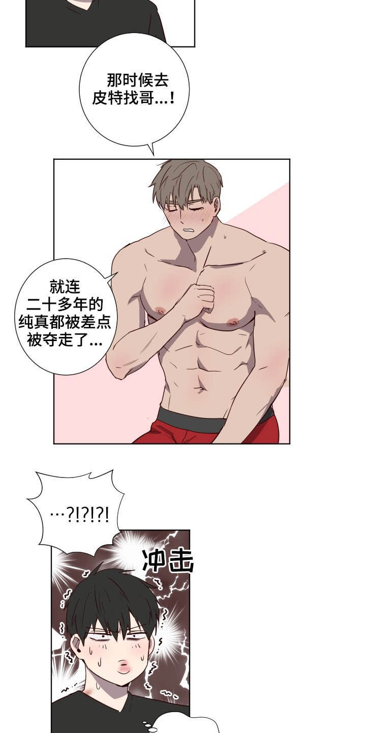第46章：负罪感1