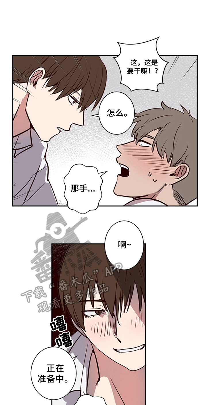 第16章：角色定位9