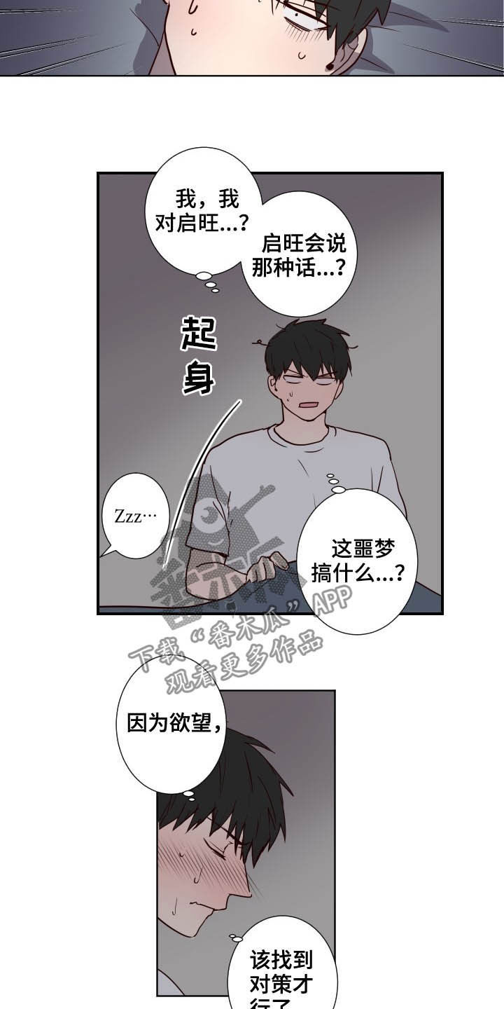 第47章：疯子8