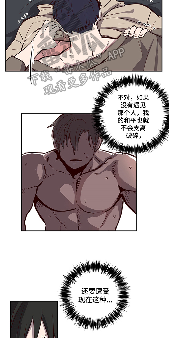 第18章：呕吐13