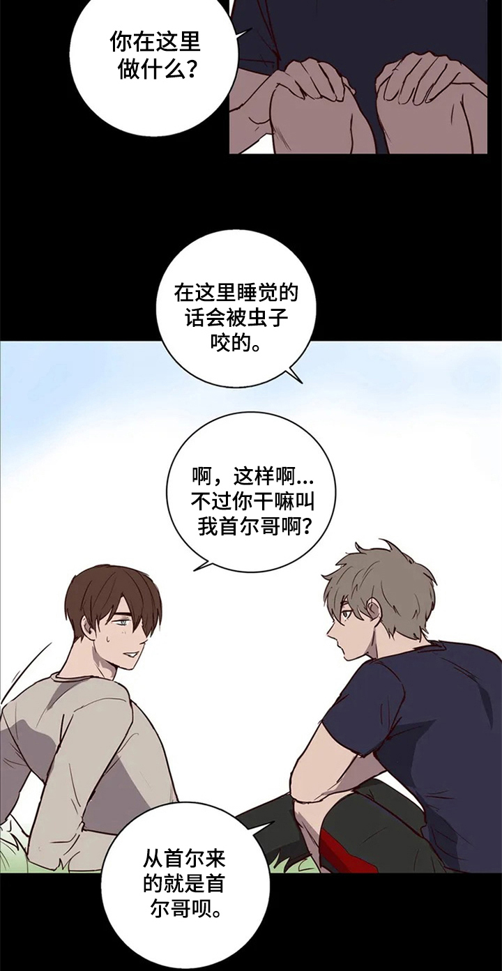 第8章：倾诉6