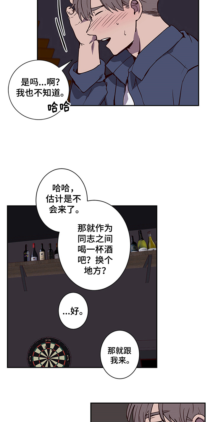 第14章：醉酒3