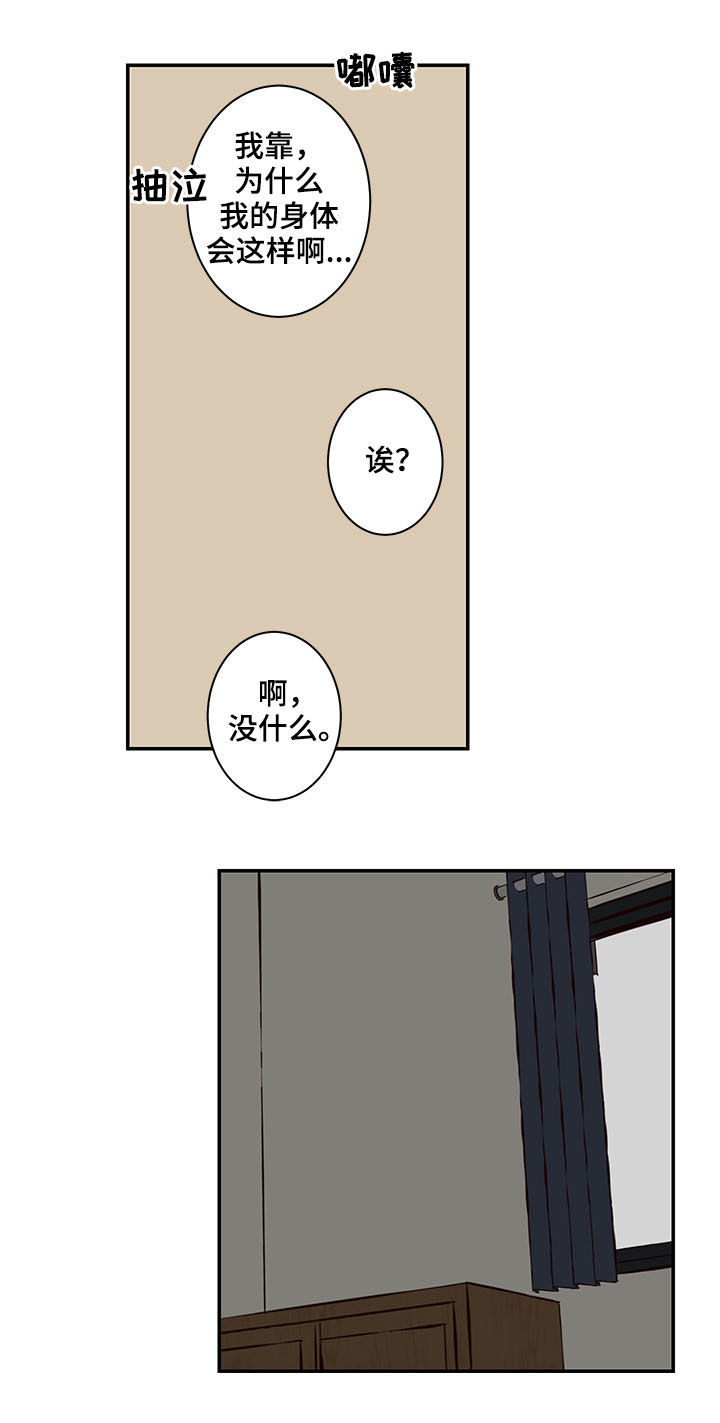 第25章：想交往7