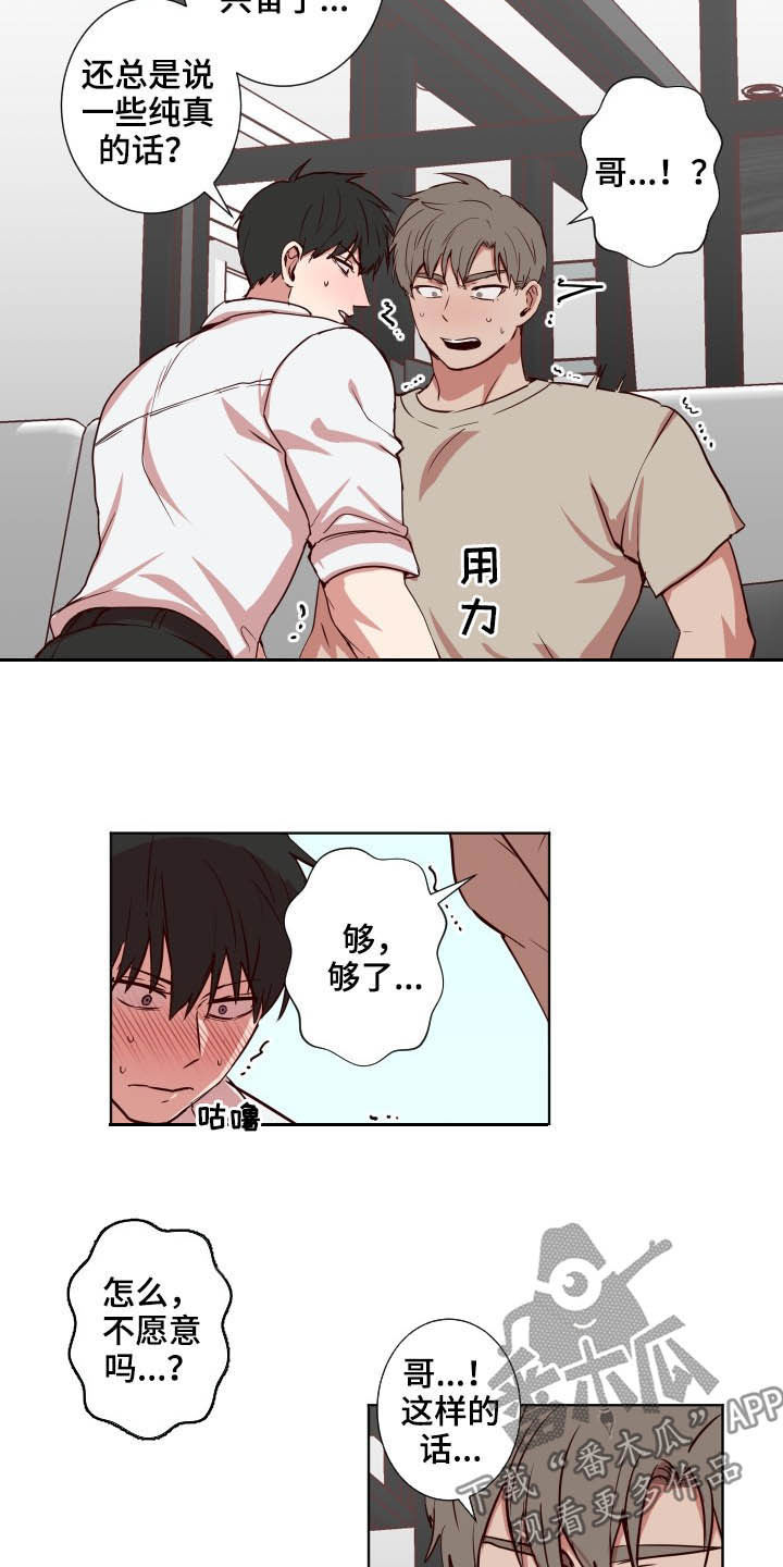 第51章：另有主意9