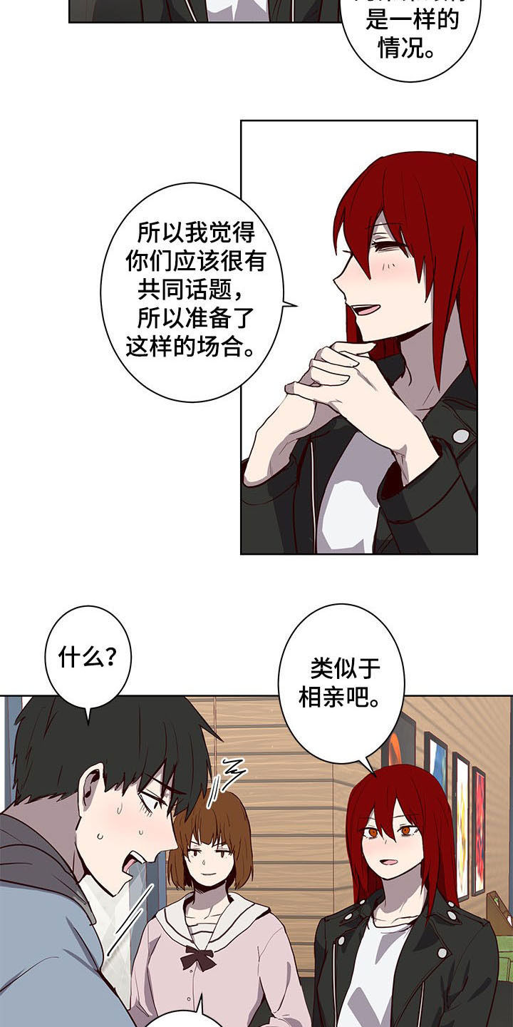 第29章：相亲5